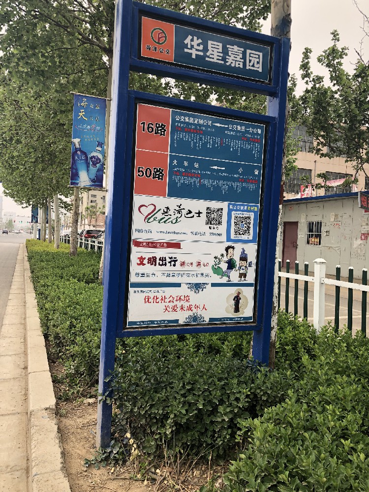 提升廣告牌持久魅力，探索專業維護新選擇